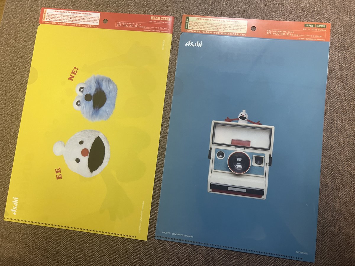 カルピス原液4本買ってクリアファイル貰った！可愛い！！