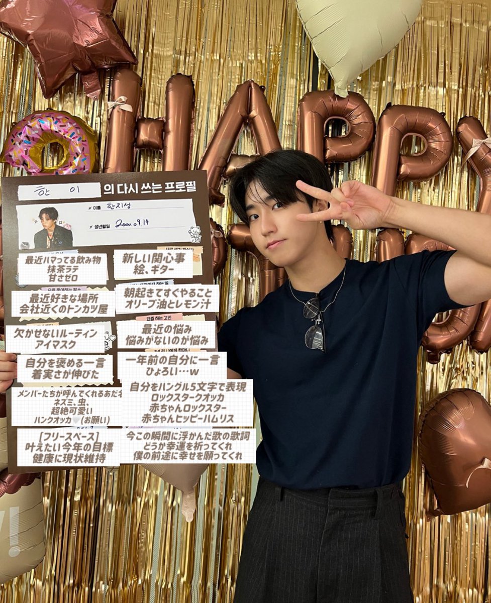 悩みがないのが悩み…幸せな悩みだ……🥺

そして今この瞬間に浮かんだ歌はウォンピル先輩のA journeyではないか🥹(選曲ナイスすぎ)