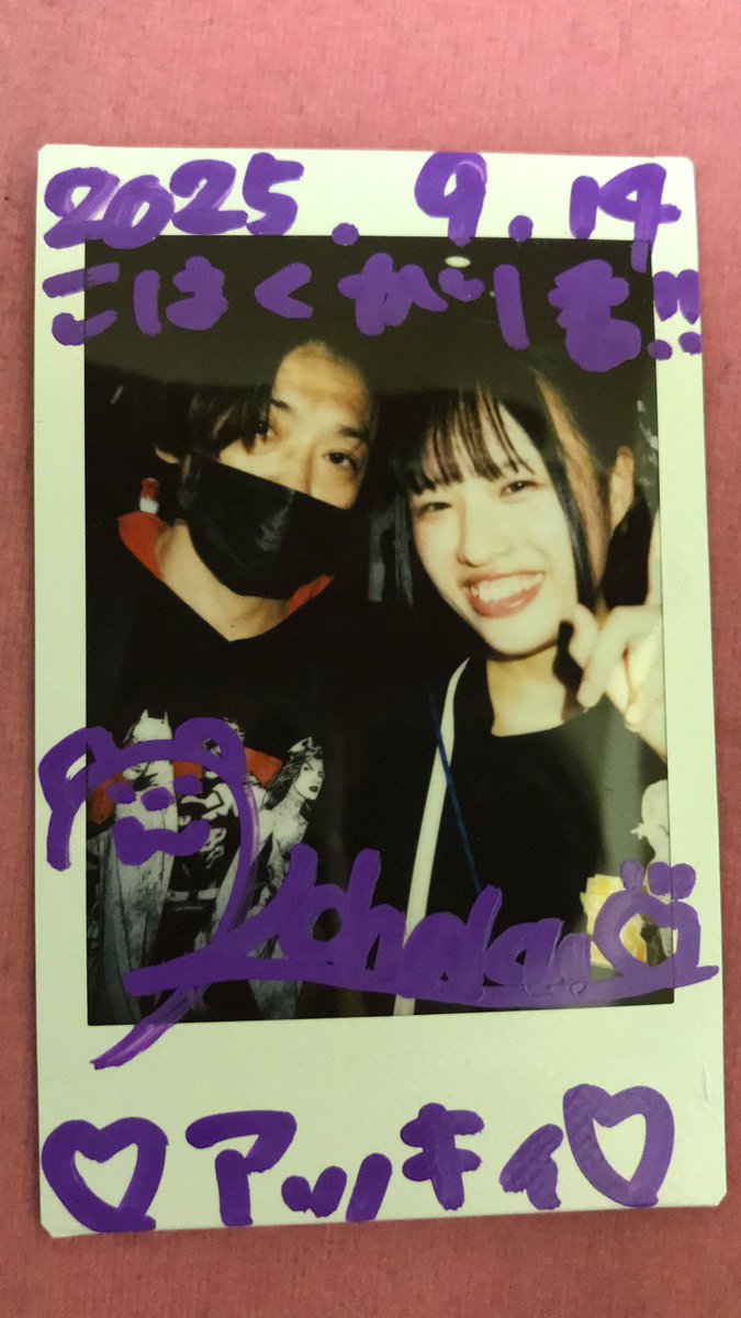 今日の #こはくに告白
色々詰められたけど😅
いつも笑顔を絶やさず接してくれて
ありがとう😊