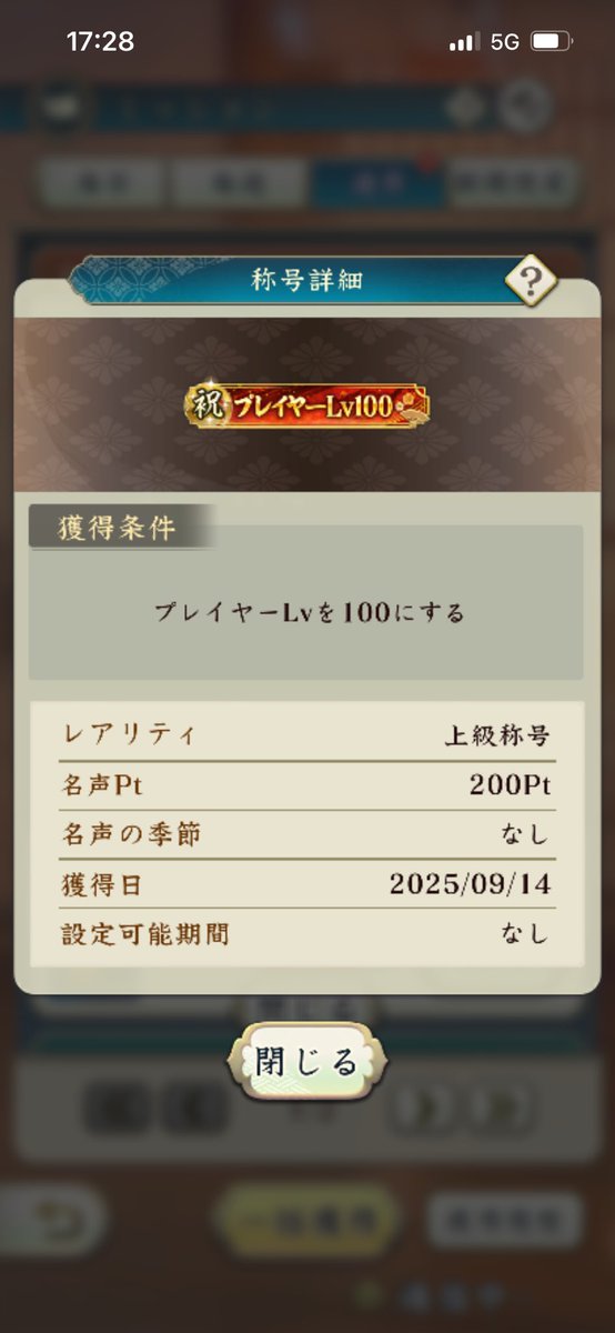 大分までリアル遠征して拠点増やしまくった結果…

プレイヤーLv100到達しました！！！

長かったー💦目標にしてた数字なので、一区切りついた感じ。ですがまだまだ楽しんでいきたいと思います╭( ･ㅂ･)و ̑̑ ｸﾞｯ

#信長出陣