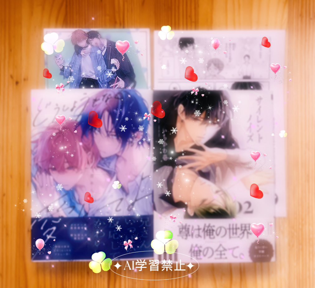 rchTH3WdomZZsbt's tweet image. どうしようもなく愛してよ
オメガバースなら出羽の発情や運命感もありながらただの設定にとどまらず2人の心の動きが描かれていて良かった💓お互いがお互いのことを考えることでうまれるすれ違いが切ないですが幸せになってよかった🥹
サイレントノイズ  2
#漫画 #今日買った漫画 #BL漫画 #新刊