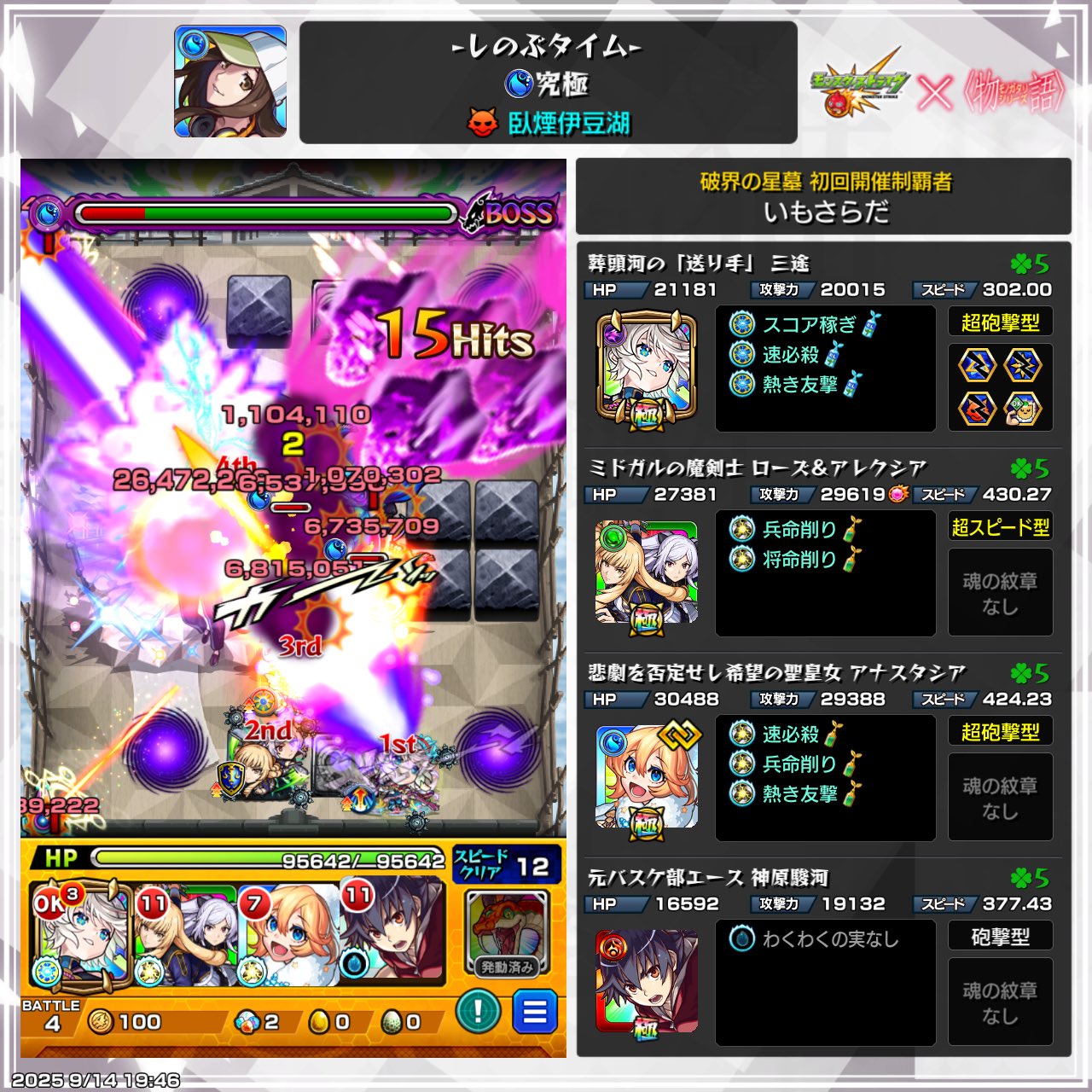 鉄板＆コラボ限定木皿+コラボ限定プレート モンスト Joyful 2025年最新】モンスト 皿の人気アイテム - メルカリ