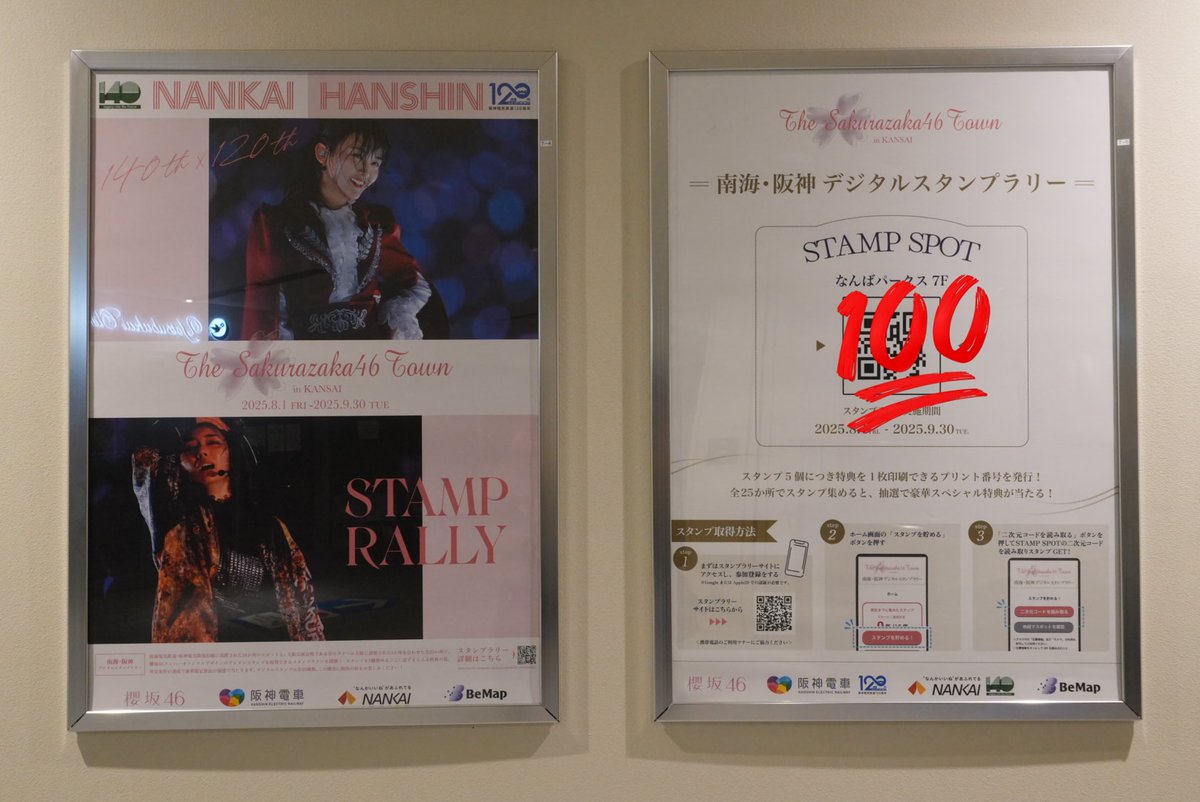 ng_zk_08_10's tweet image. 南海デジタルスタンプラリー制覇！！🙌

#櫻坂46とどこ行こう
#THE_SAKURAZAKA46_TOWN
#THE_SAKURAZAKA46_TOWN_JREAST
