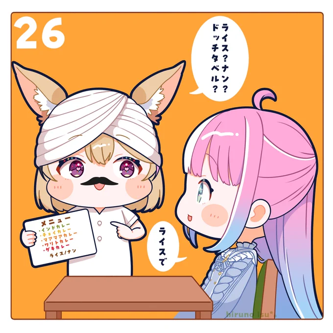 🍬んなたん誕生日カウントダウン🍬あと26日
👳🏽‍♂️🍛1/2  #ルーナート 