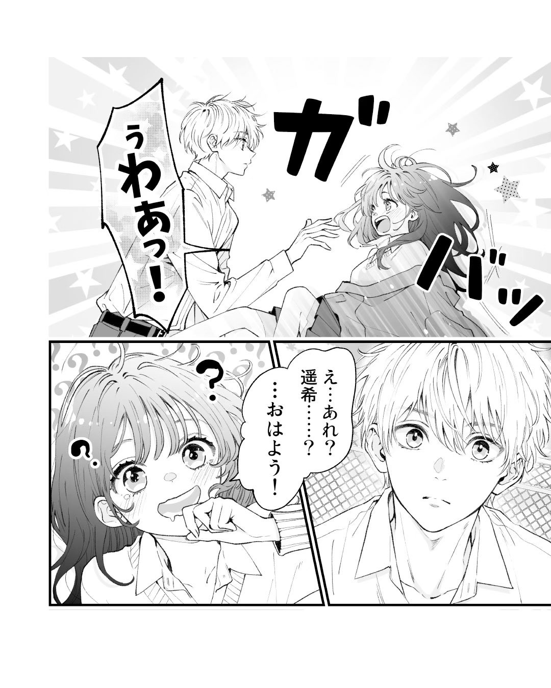 じーこ (@gkogko557) / X