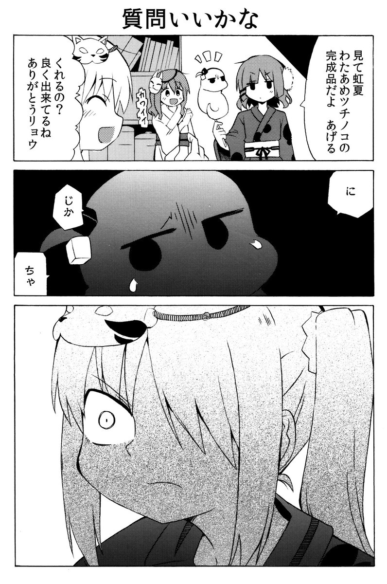 一番クジが発売されたという事で…！