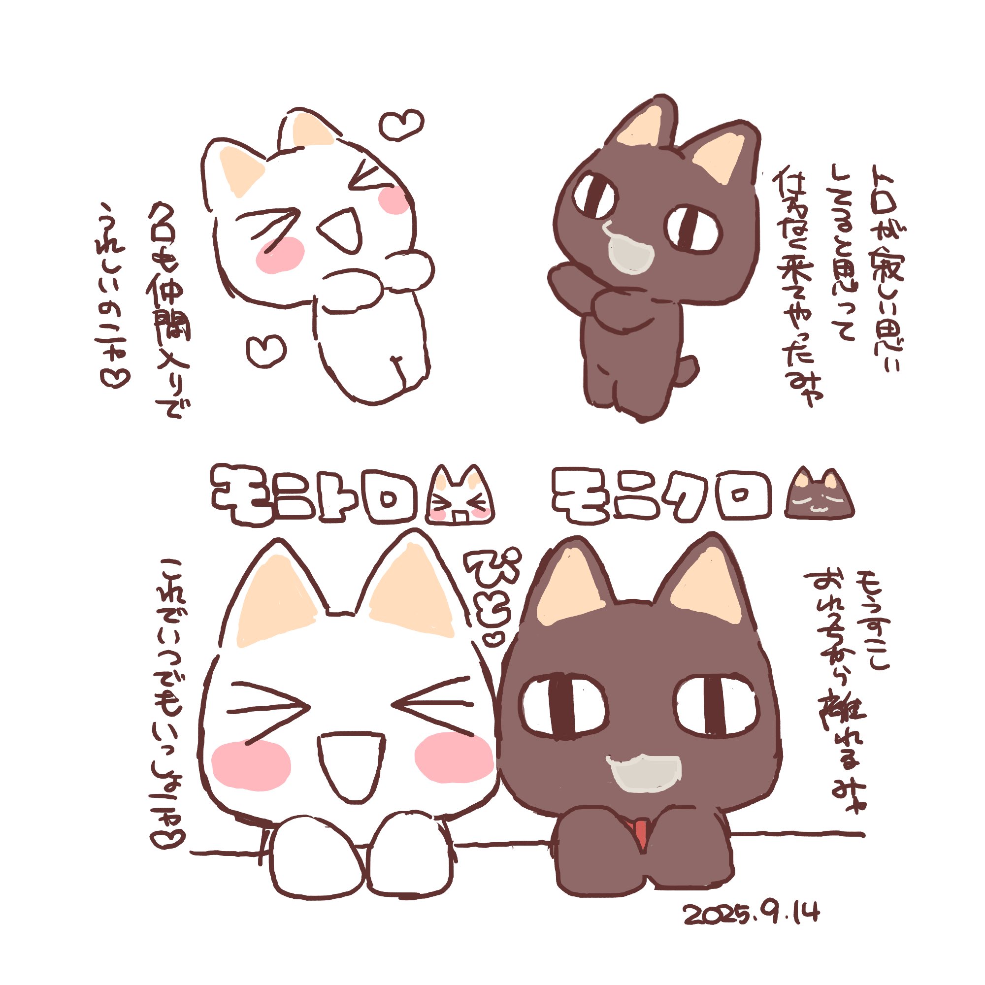 b*7様 じたばたトロ どこでもいっしょ 現在入手困難 じたばたトロ どこでもいっしょ 現在入手困難