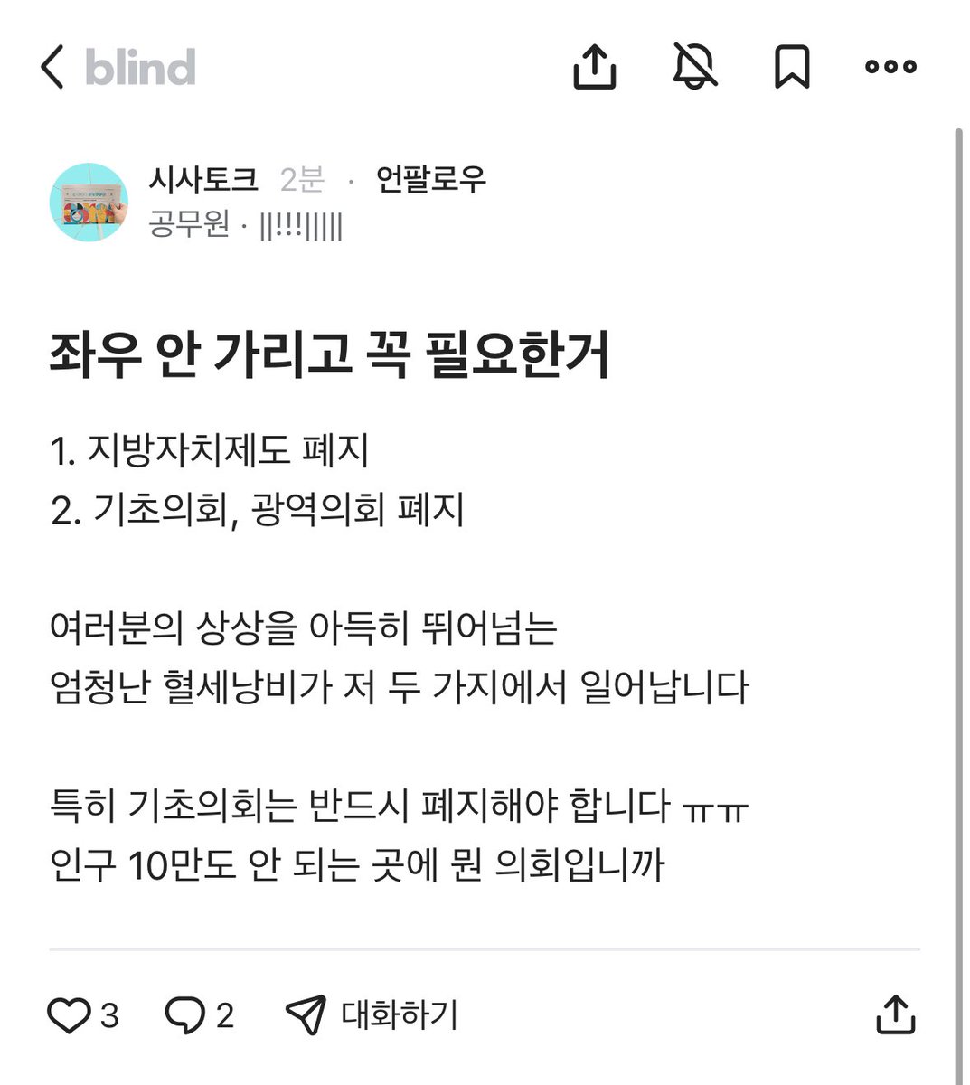 teslapilgrim's tweet image. 어떻게 생각하시는지요? 🤔