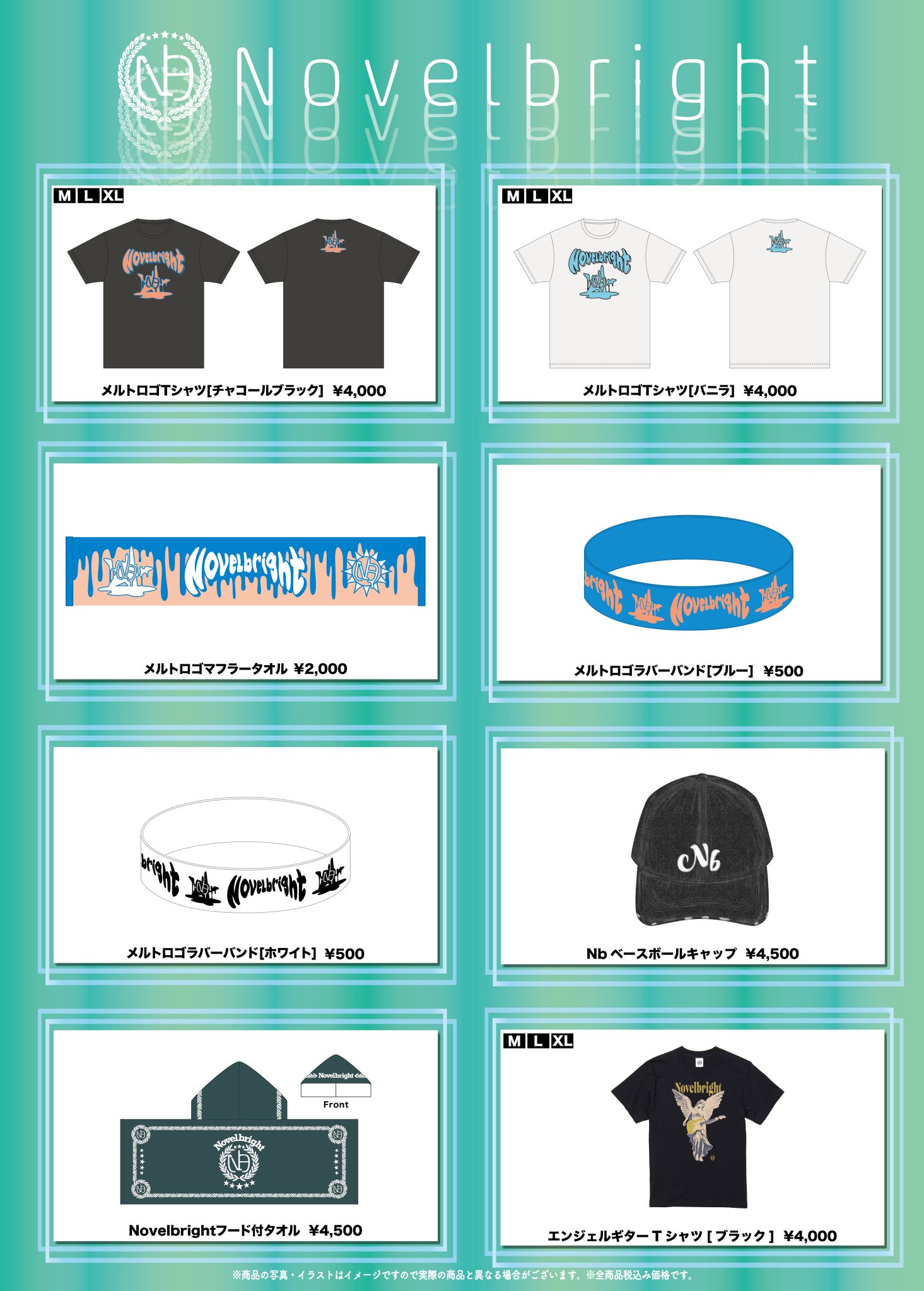 Novelbright 直筆サイン入りクリアファイル ロッキン2025 ノーブラ