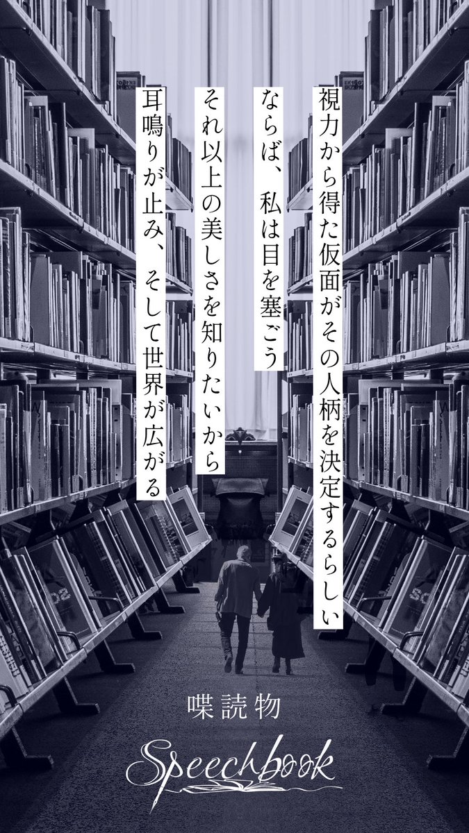 Speechbook_ofc's tweet image. CD only「喋読物」