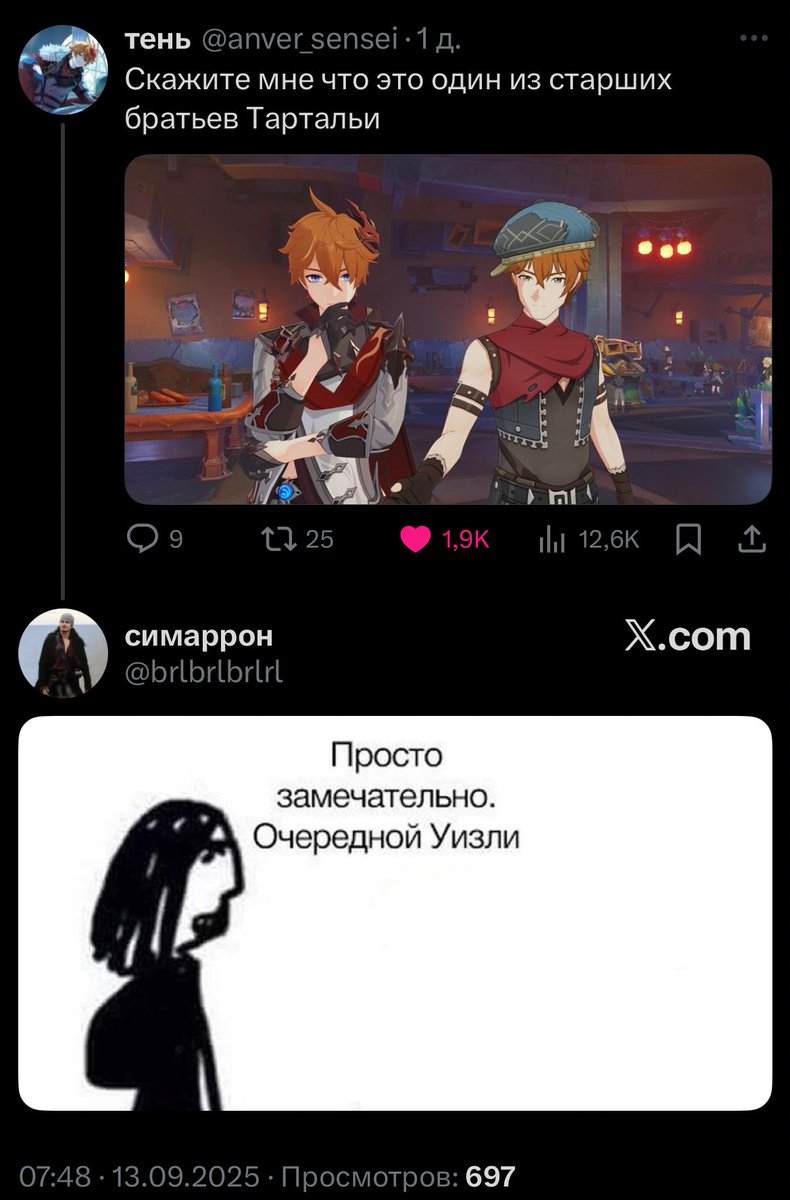 Я УМЕРЛА