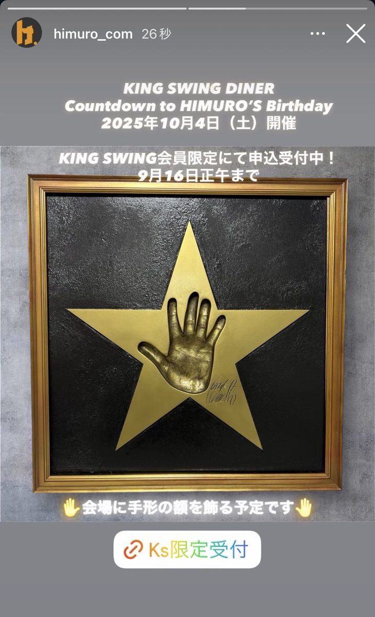 氷室京介オリジナルVRゴーグル 氷室京介オリジナルVRゴーグル