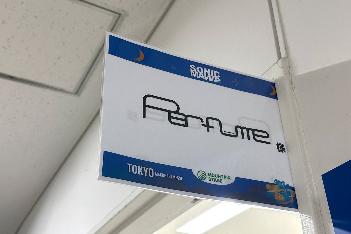 Perfume_Staff (@perfume_staff) on Twitter photo 【From P.T.A.】
「SONIC MANIA 2025」
裏側レポートを更新📝
2025年の夏の締めくくり!!
今年も皆さんと過ごした
忘れられない夏となりました🌴💫
次はいよいよ東京ドーム🚀
fc.perfume-web.jp/?utm_source=pr…
<a href="/SONICMANIA_JP/">SONICMANIA</a>
#prfm 【From P.T.A.】
「SONIC MANIA 2025」
裏側レポートを更新📝
2025年の夏の締めくくり!!
今年も皆さんと過ごした
忘れられない夏となりました🌴💫
次はいよいよ東京ドーム🚀
fc.perfume-web.jp/?utm_source=pr…
<a href="/SONICMANIA_JP/">SONICMANIA</a>
#prfm