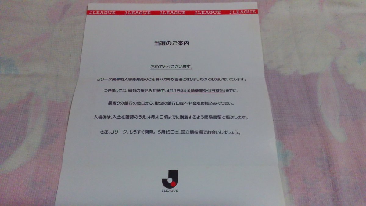 入手不可能Ｊリーグ開幕'93/5/15号外 スポーツ新聞6誌合同特別号外 入手不可能Jリーグ開幕'93/5/15号外 スポーツ新聞6誌合同特別
