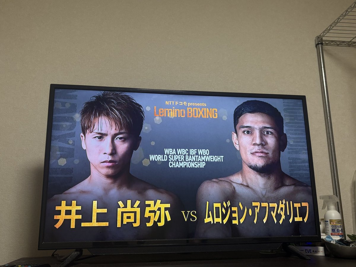 yu_333123's tweet image. ボクシング視聴中
#井上尚弥 
#井上尚弥vsアフマダリエフ