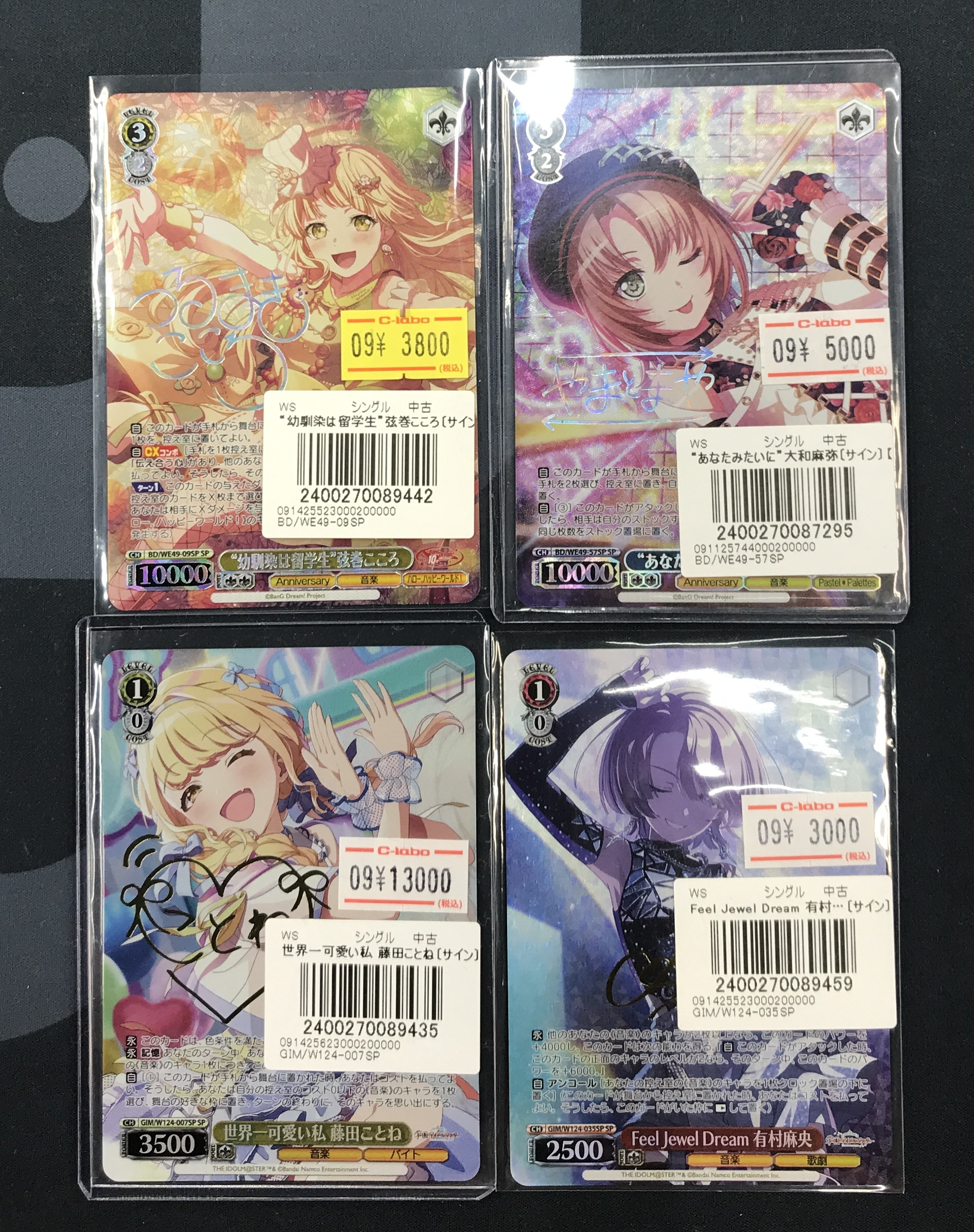 カードラボ津田沼店 on X: 