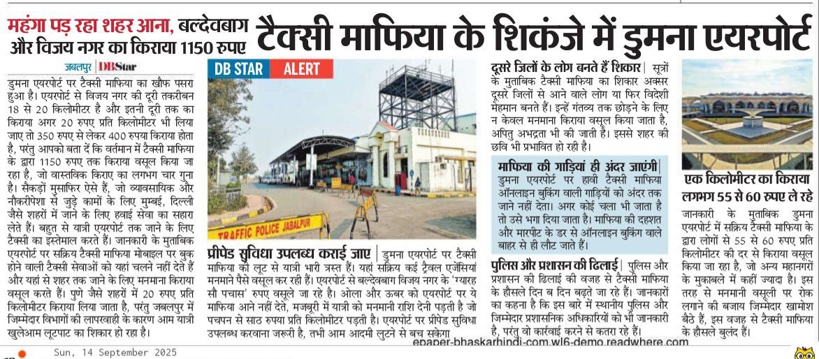 MP-20 Jabalpur tweet media