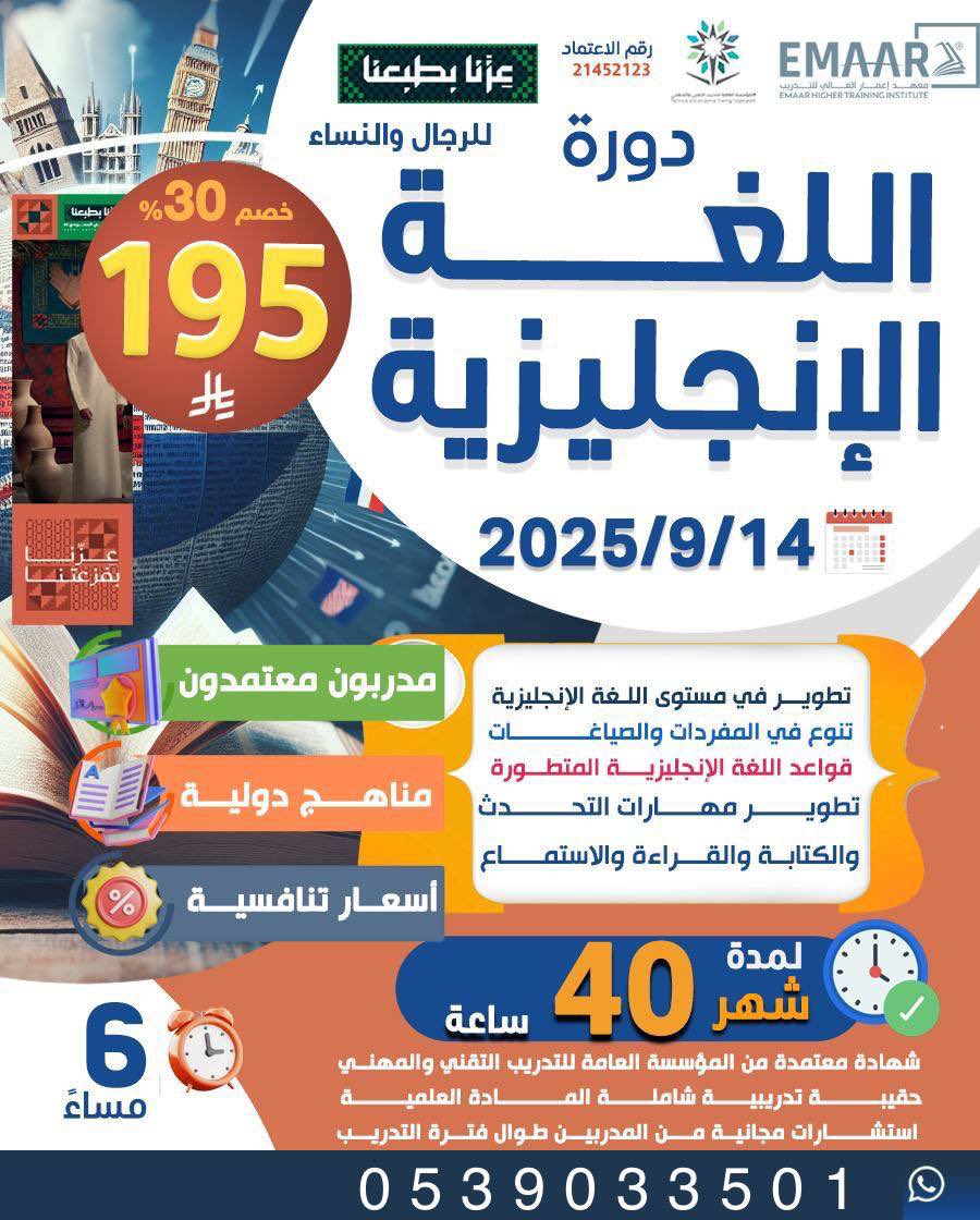 sooomamee's tweet photo. *دورات اللغة الانجليزية باسعار مخفضه بمناسبة اليوم الوطني 
💎تبدأ اليوم الاحد التسجيل لازال متاح
الدورات عن بعد 
يوجد تقسيط تابي

للتسجيل : 

https://t.co/Yw94dsuchy

#اللغة_الانجليزية #عروض_اليوم_الوطني_95 #اليوم_الوطني #دورة_اللغة_الانجليزية #وظائف_شاغرة https://t.co/0XyNDfOdHe
