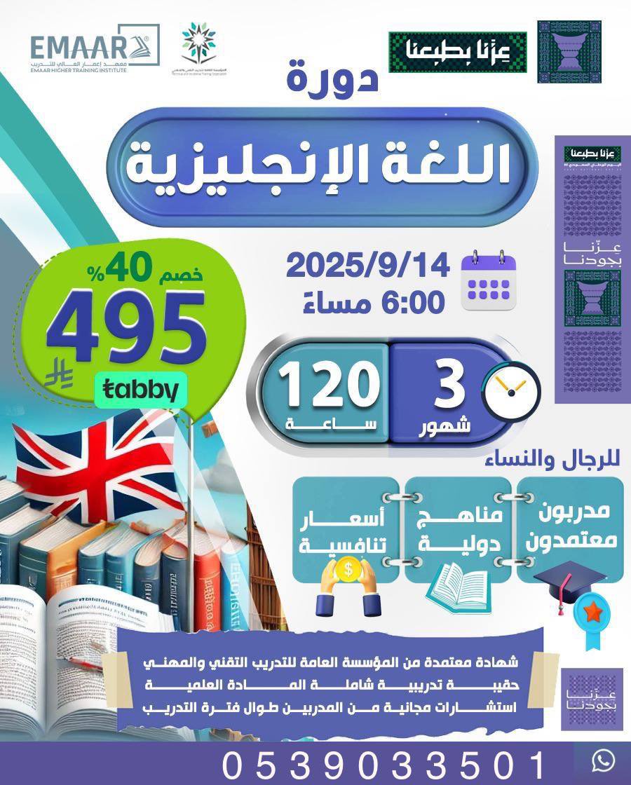 sooomamee's tweet photo. *دورات اللغة الانجليزية باسعار مخفضه بمناسبة اليوم الوطني 
💎تبدأ اليوم الاحد التسجيل لازال متاح
الدورات عن بعد 
يوجد تقسيط تابي

للتسجيل : 

https://t.co/Yw94dsuchy

#اللغة_الانجليزية #عروض_اليوم_الوطني_95 #اليوم_الوطني #دورة_اللغة_الانجليزية #وظائف_شاغرة https://t.co/0XyNDfOdHe