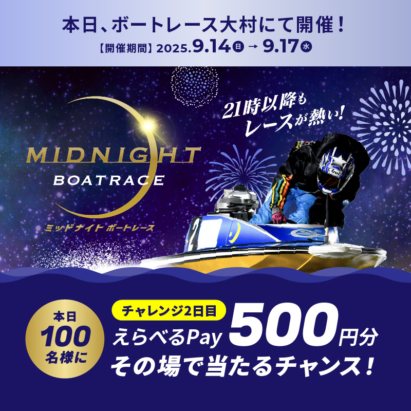 å
¬åŒ DYNAMITE BOATRACEïœããŒãã¬ãŒã¹ (@lets_boatrace) on Twitter photo #ããããã€ãããŒãã¬ãŒã¹ 2æ¥ç®
æ¬æ¥ãBR倧æã§éå¬ð
ãã©ããŒïŒãªãã¹ãåŸã«
æœéžåå URLãã¿ãããããš
ããã¹ãPayãæœéžã§åœããð
å¿åæ¹æ³
1ïžâ£<a href="/Lets_BOATRACE/">å
¬åŒ DYNAMITE BOATRACEïœããŒãã¬ãŒã¹</a> ããã©ããŒ
2ïžâ£ãªãã¹ã
3ïžâ£æœéžåå ðcam-cloudtools.com/win/?ev=2b540z⊠#ããããã€ãããŒãã¬ãŒã¹ 2æ¥ç®
æ¬æ¥ãBR倧æã§éå¬ð
ãã©ããŒïŒãªãã¹ãåŸã«
æœéžåå URLãã¿ãããããš
ããã¹ãPayãæœéžã§åœããð
å¿åæ¹æ³
1ïžâ£<a href="/Lets_BOATRACE/">å
¬åŒ DYNAMITE BOATRACEïœããŒãã¬ãŒã¹</a> ããã©ããŒ
2ïžâ£ãªãã¹ã
3ïžâ£æœéžåå ðcam-cloudtools.com/win/?ev=2b540zâŠ