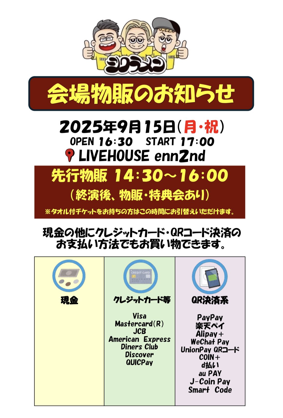 KAMIJO 渋谷公会堂　VIP-SS席特典　グッズセット　新品未開封 KAMIJO 渋谷公会堂 VIP-SS席特典 グッズセット 新品未開封