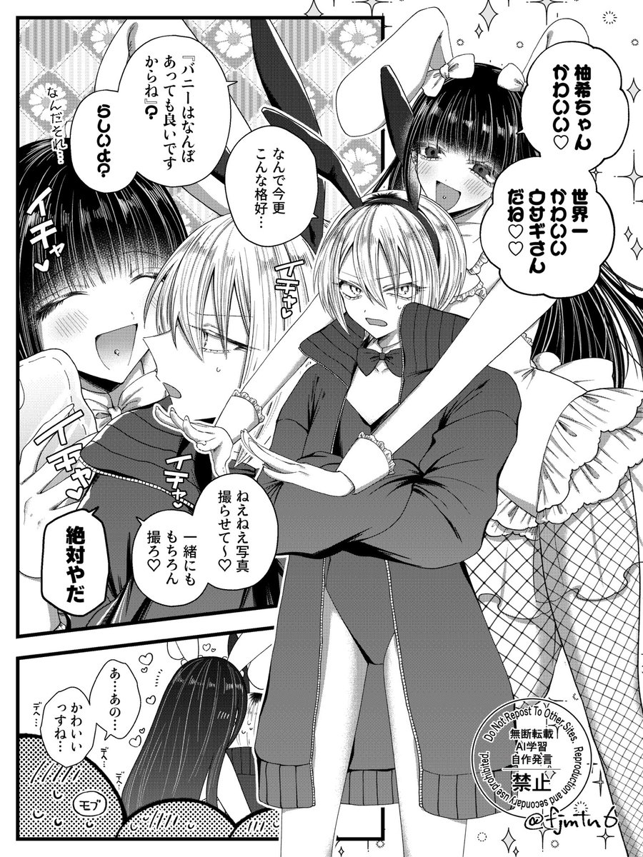 👯‍♀️
#創作百合 