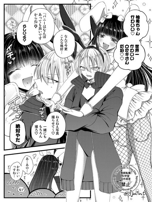 👯‍♀️
#創作百合 