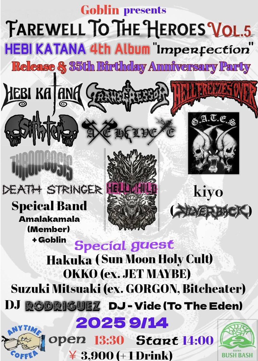 この後小岩でブチかまします！
超アグレッシブに行くつもりなんで、みんなよろしく🤘