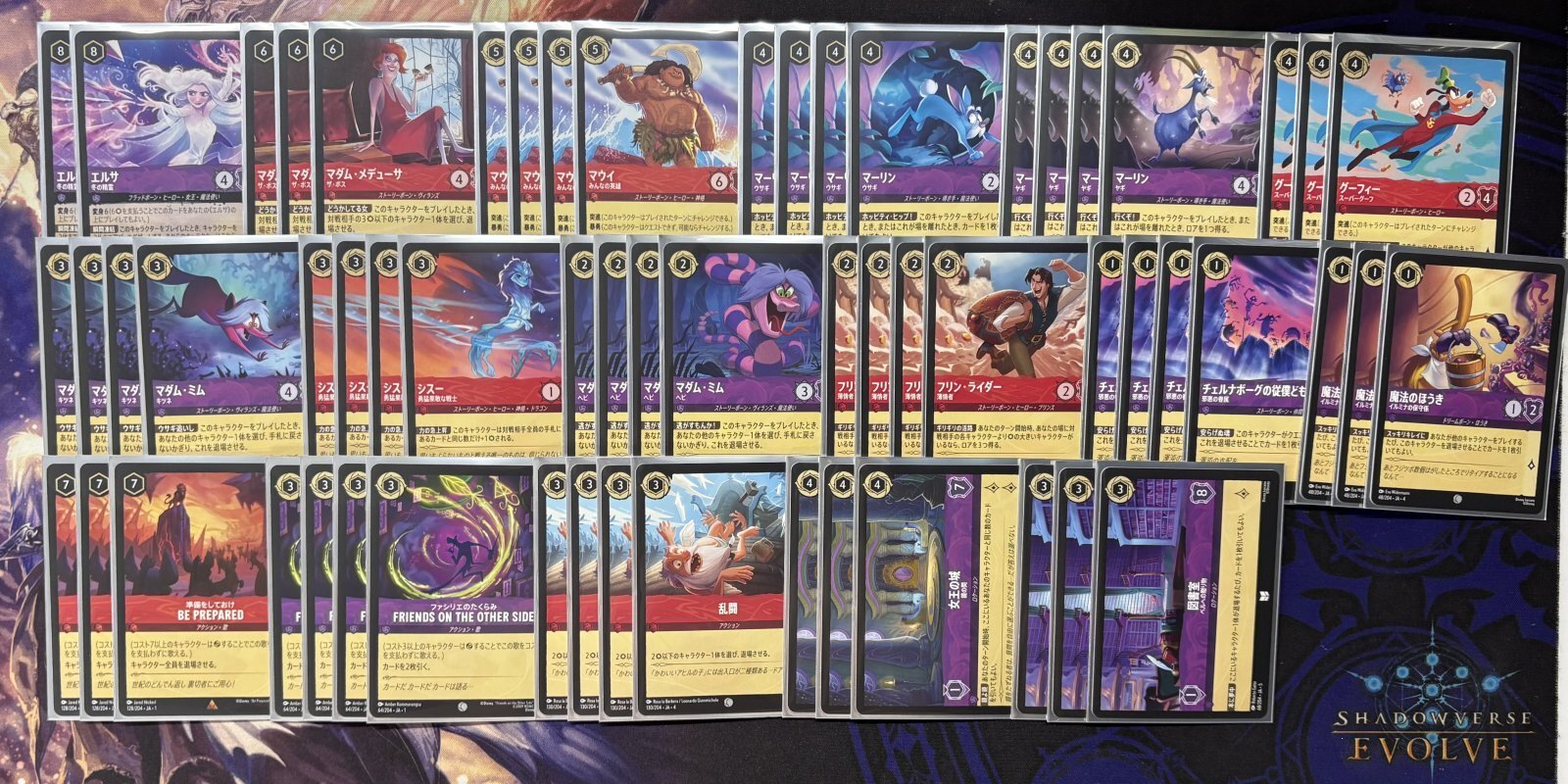 ディズニーロルカナ　ルビーアメジストデッキ ディズニー・ロルカナ・TCG 日本語版 構築済みデッキ 星々の輝き