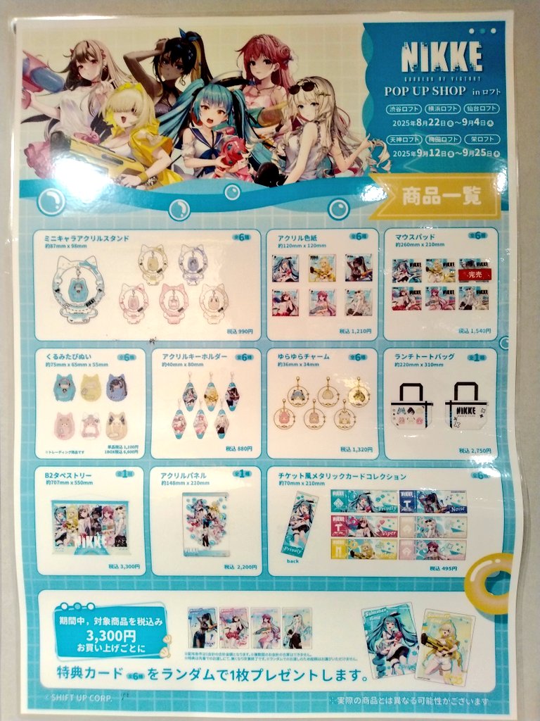 『勝利の女神：NIKKE』 POP UP SHOP ロフト　クラウン　バスタオル 勝利の女神：NIKKE』 POP UP SHOP ロフト クラウン バスタオル