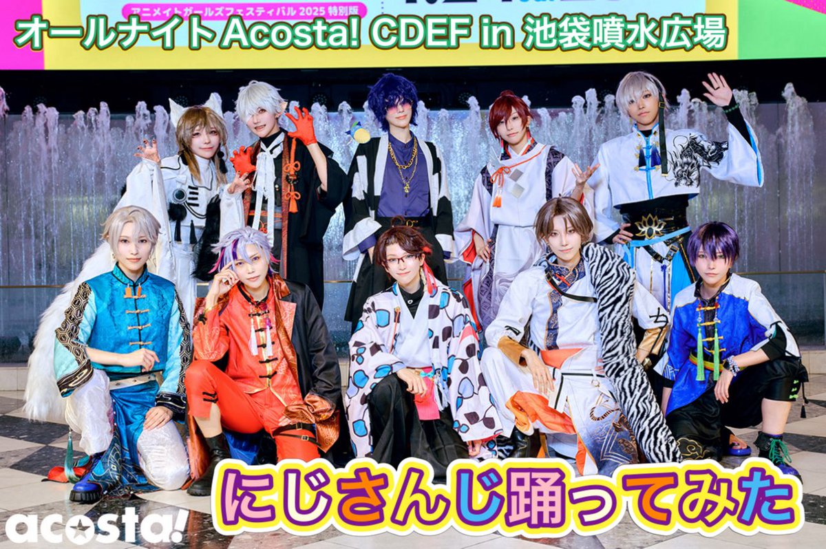 【にじさんじコスプレ】 オルアコCDEF【踊ってみた】 youtu.be/_xBrS1GmbIU?si… <a href="/YouTube/">YouTube</a>より
動画公開されました！よろしくお願いします！
(写真はa!公式ブログから頂戴しました🫶)