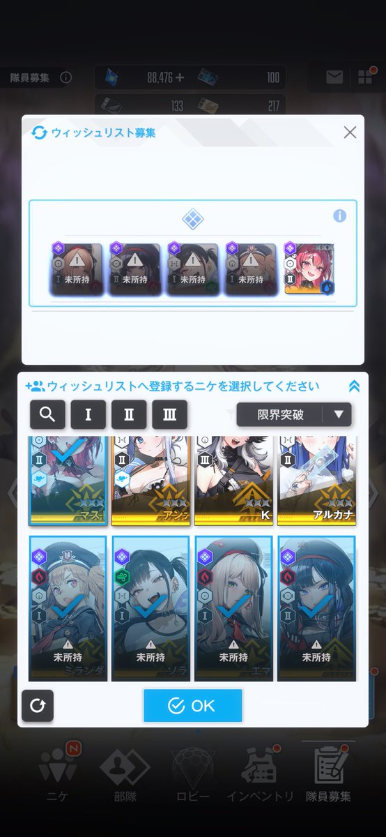 ベスティーTAがウイッシュリストに追加されてないのまだ直ってないんだねえ

#NIKKE
#ニケ