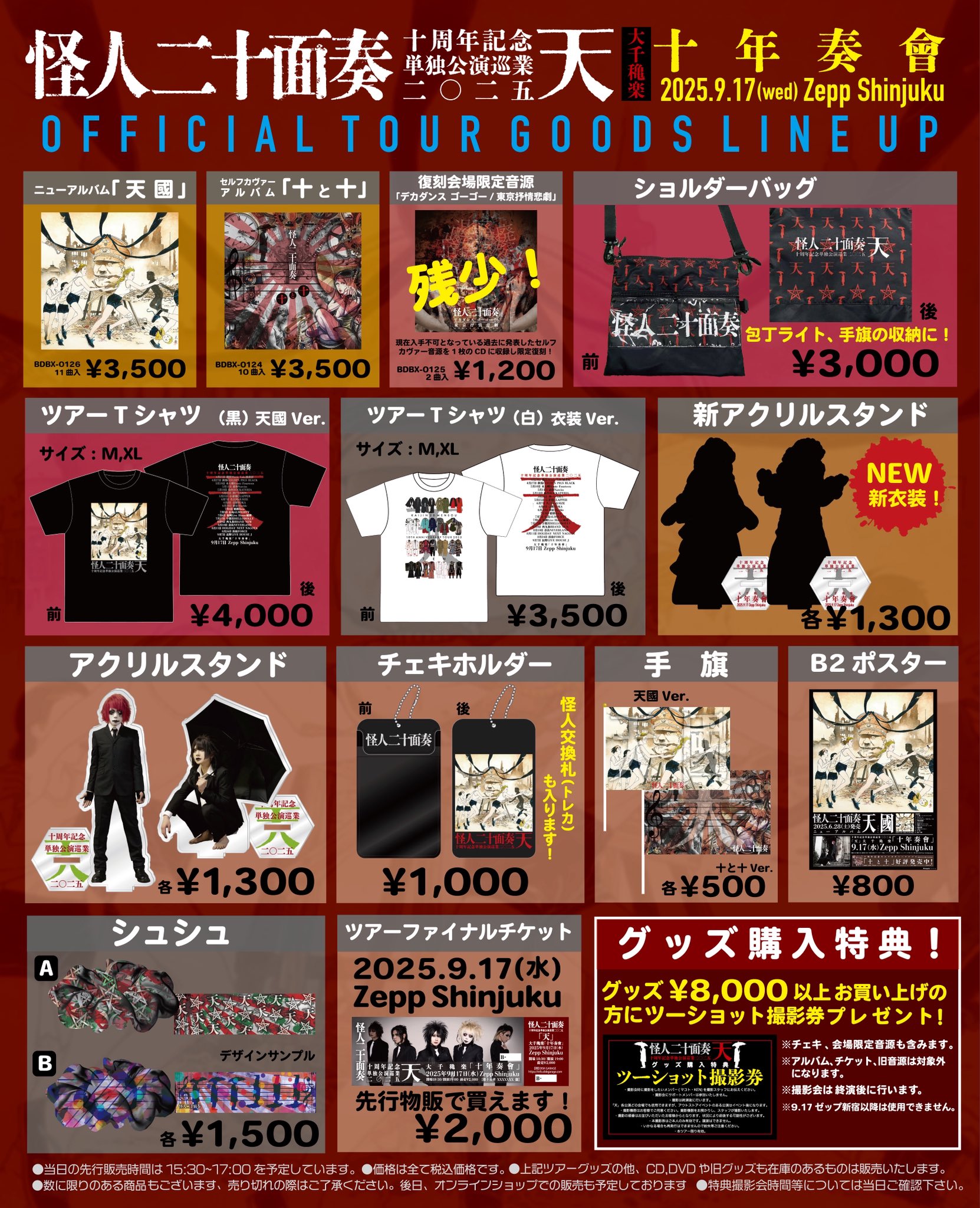 少年隊　ミュージカル・コンサートパンフレット 11冊セット 2025年最新】Yahoo!オークション -少年隊 パンフレットの中古品