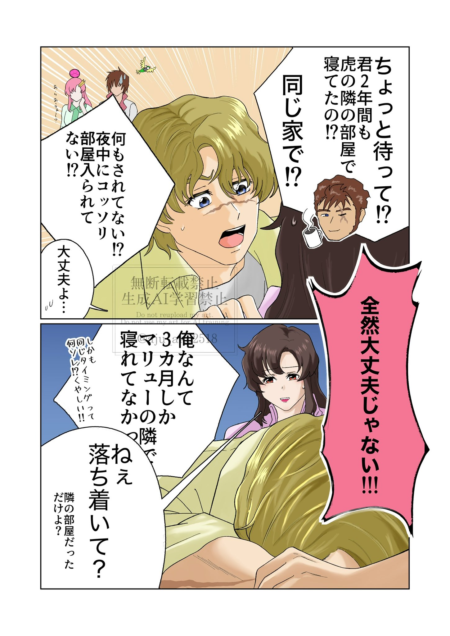 まーくんZ/FF11Retysia@ラグ鯖 (@machan43) / X