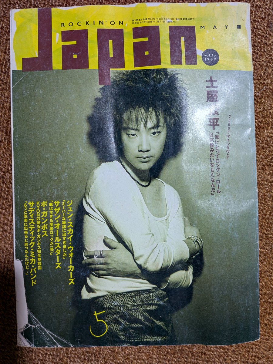 この表紙が好きで今も持ってる。ちょっとボロくなったけど。