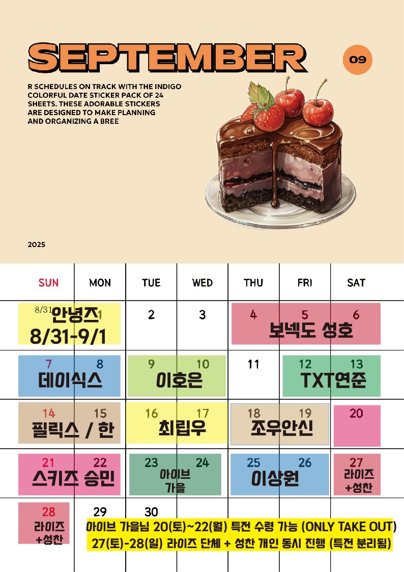 9️⃣월
8/31-9/1 #아이브 #안녕즈
4-6 #보넥도 #성호
7-8 #데이식스
9-10 #이호은 치어리더
12-13 #투바투 #연준
14-15 #스키즈 #람냥즈 #한 #필릭스
16-17 #최립우
18-19 #조우안신
20-22 #스키즈 #승민
23-24 #아이브 #가을
25-26 #이상원
27-28 #라이즈 #성찬