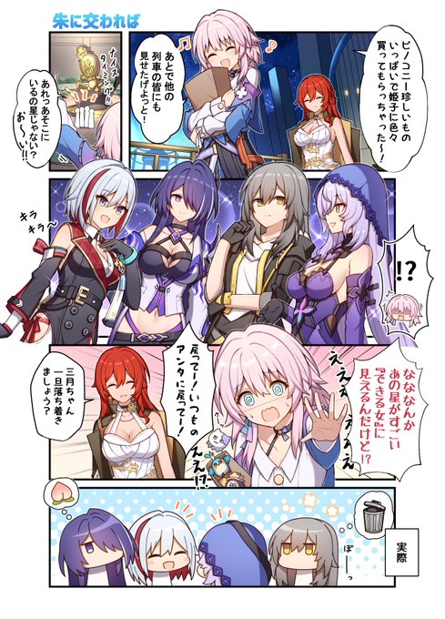もはや懐かしいピノコニーの思い出…(捏造) #崩壊スターレイル #HonkaiStarRail