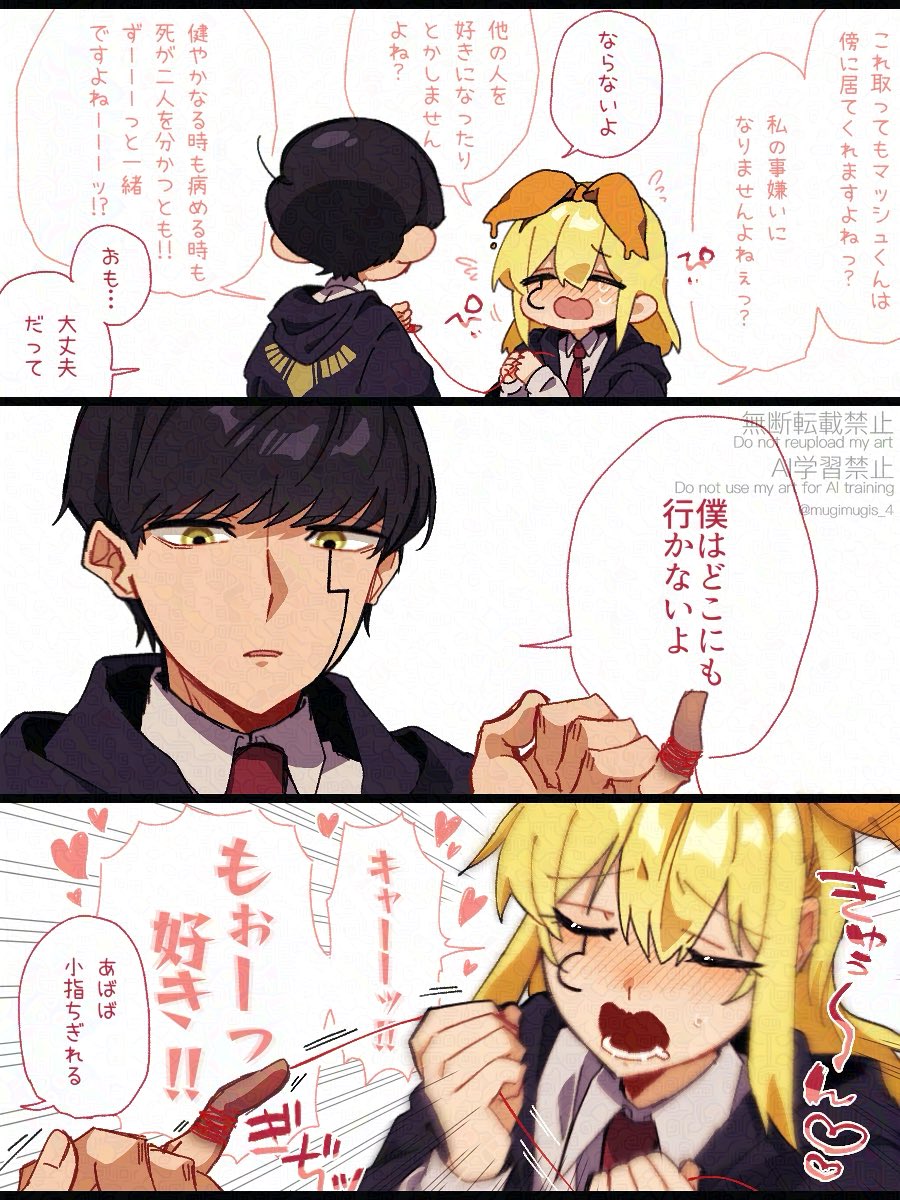 これは赤い糸で繋がってる🍄🍋ﾏｼｭﾚﾓ