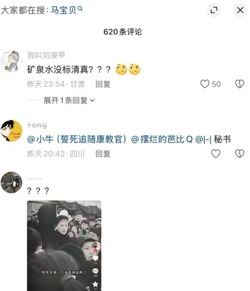 AndresR0012's tweet photo. dy🔥马宝贝抖音49秒矿泉水视频泄密，康师傅瓶子暗黑谜之操作，临夏网红梦碎一地!

原视频吃🍉👉https://t.co/e6Yb7FuaX0 https://t.co/eAjMYai96p