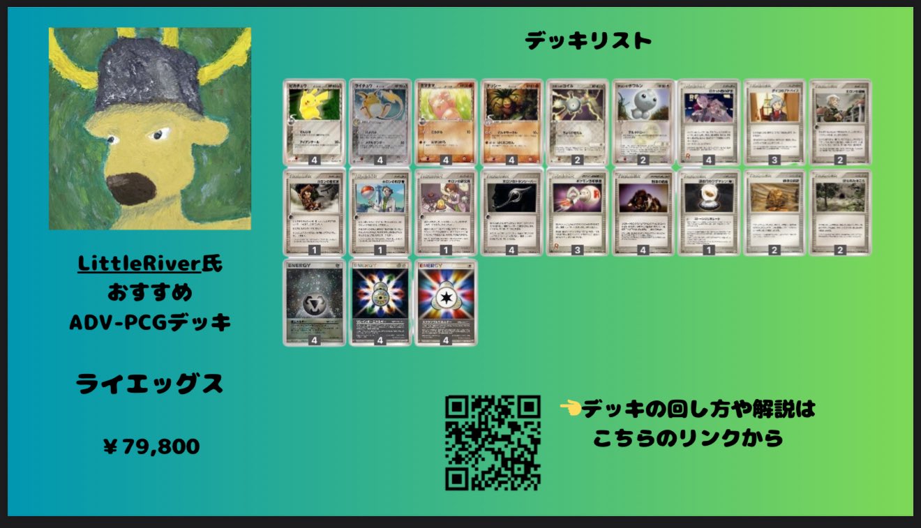 トレカショップ】 ポケットセンター秋葉原🍎 on X: 