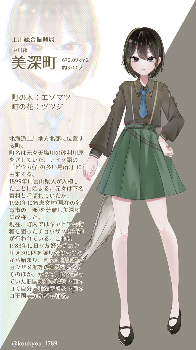 北の海の道標 - Search / X