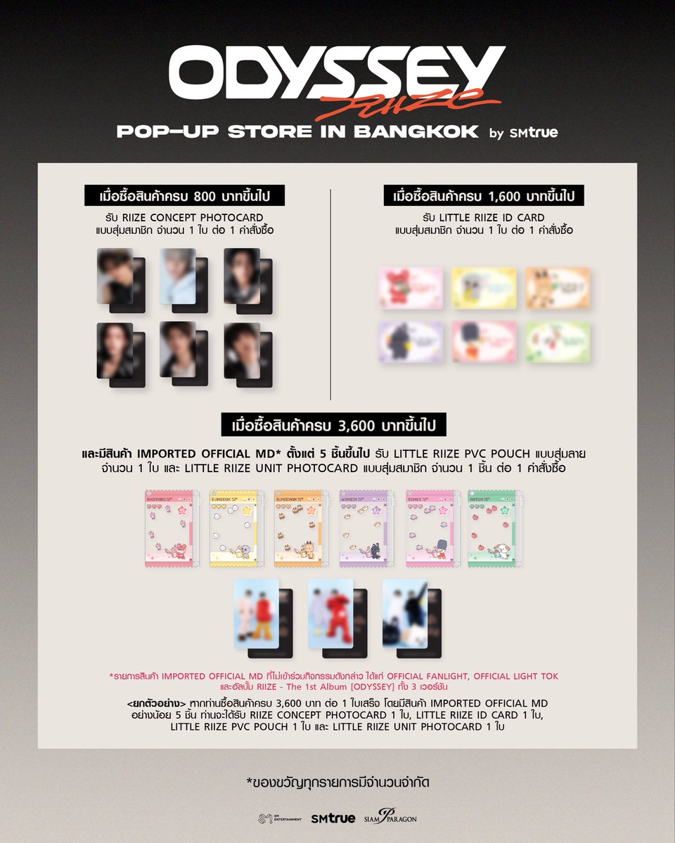 การ์ดก็ไม่เซลฟี่ ของแถมก็ไม่เริด ตกตเวอร์ไทยก็ไม่มี มีไรน่าซื้อบ้าง