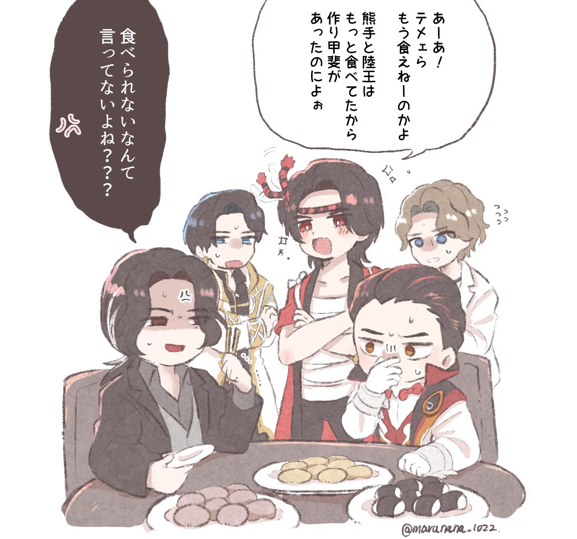 もう平和にみんなで餅食べてて欲しい……😌😌😌