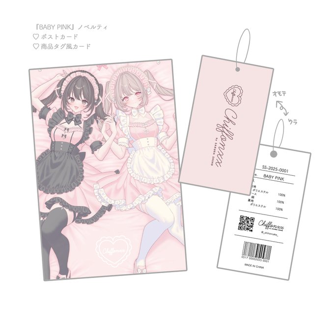 ðãç¥ããð
Chiffonxxãªãªãžãã«ã¡ã€ãæç¬¬1匟ãBABY PINKããã賌å
¥ã®æ¹ã«ãããããã§ããããã«ãã£ã2ç¹ãä»ãããããŸãâ¡
ãã¶ã€ã³ã®ããšãšãªã£ãã€ã©ã¹ãã®ãã¹ãã«ãŒããšãååã¿ã°é¢šã«ãŒãããä»ãããŠãæ¥é±äžã«çºéã®äºå®ã§ããããŸã!ãã²ã楜ãã¿ã«â¡