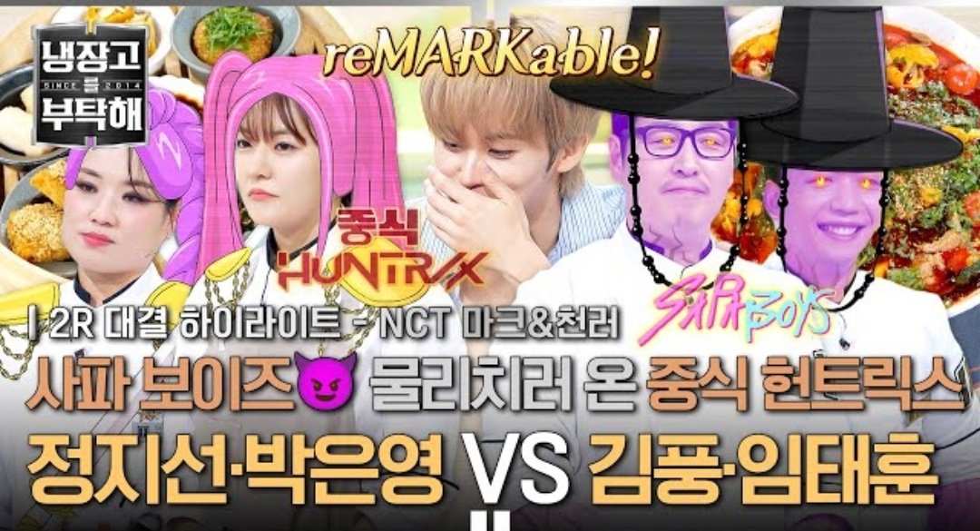 250914 Please Take Care of My Refrigerator Ep 39 with #MARK with eng sub.

Like, comments &amp; share 
🔗 youtu.be/i5fNizWd-ss
🔗 youtu.be/PBDoTml5jKE
🔗 youtu.be/s135dXK8Dlo

#마크 #マーク