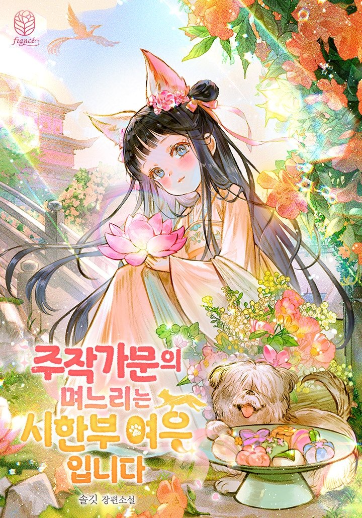 웹소설 표지 모음 tweet media