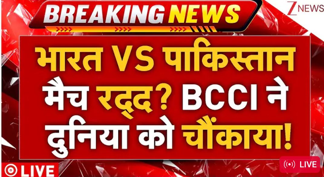 🚨 BREAKING NEWS

You know it's a clickbait bcoz if match were cancelled
they would have credited 'Modi'

#INDvsPAK #BoycottINDvPAK