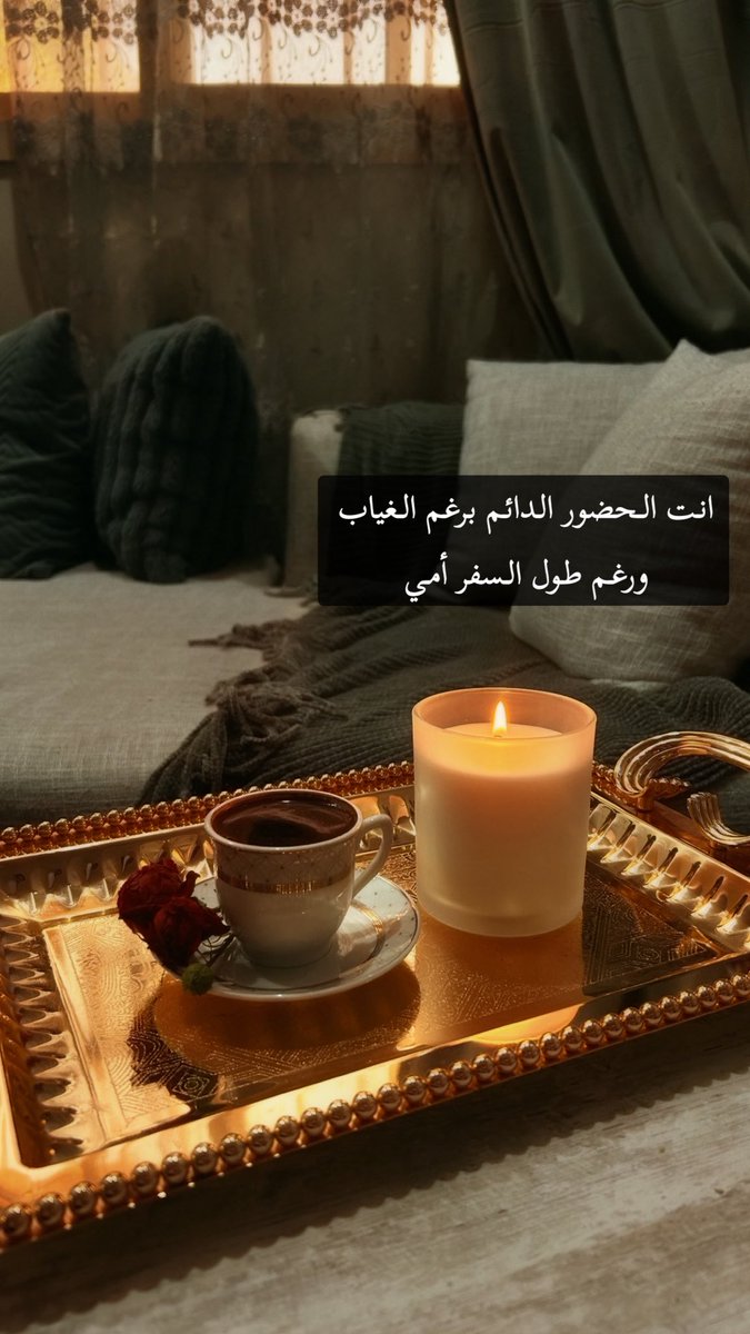 أمي🕊️🕊️