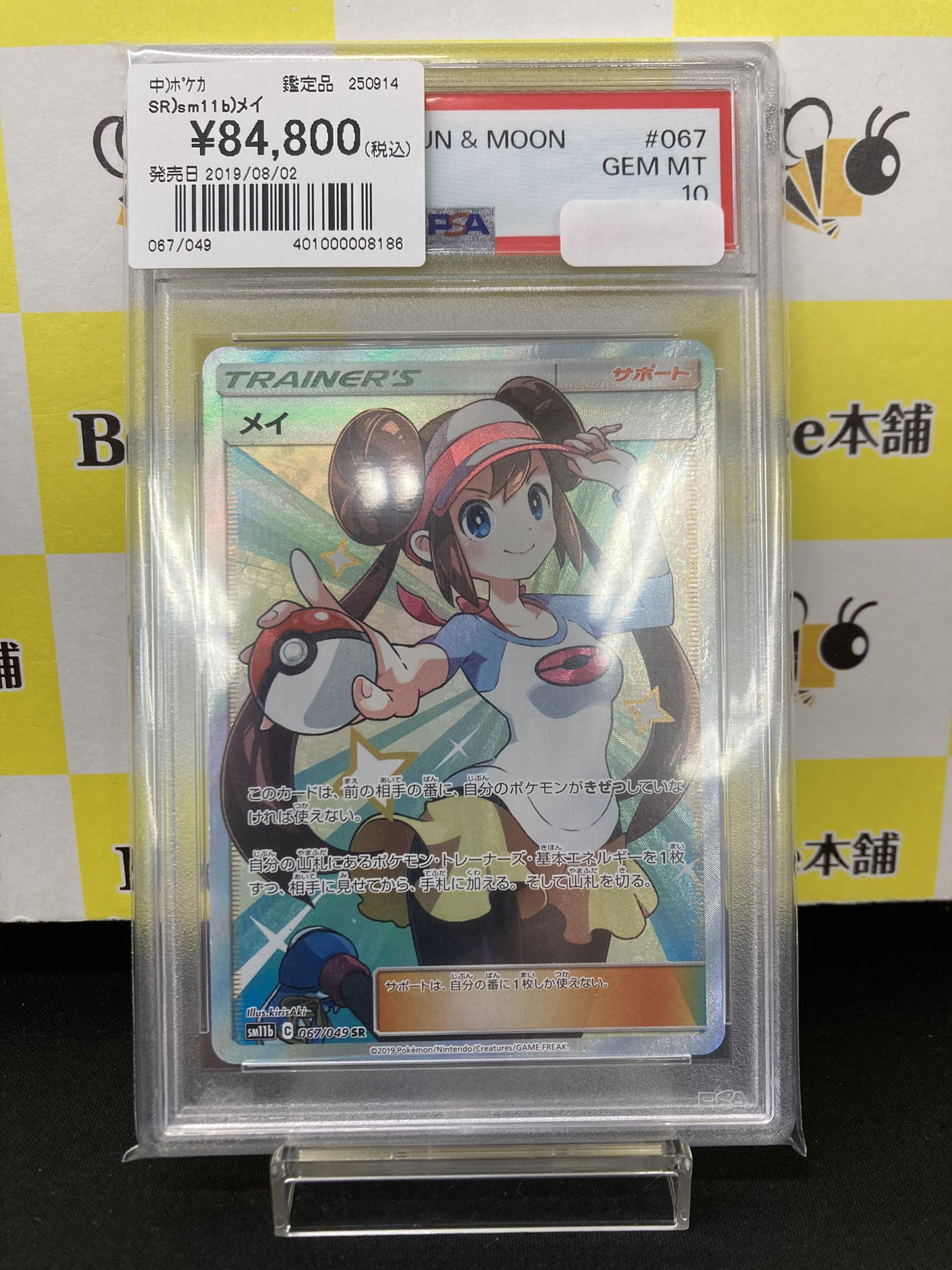 メイ sr 値下げ可能 メイsr」の激安通販 | magi
