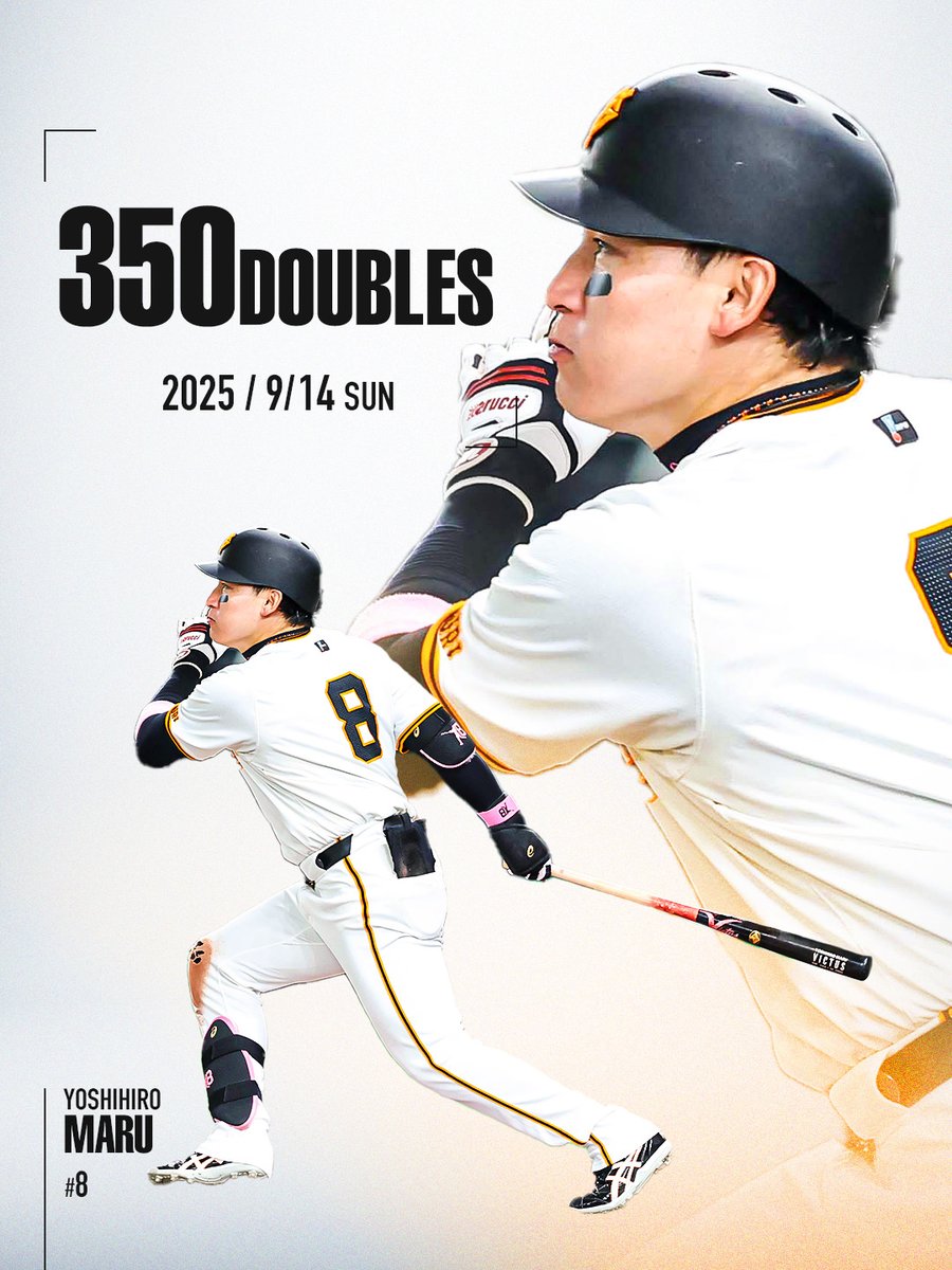 読売ジャイアンツ 丸佳浩選手 サイン色紙 祝リーグ優勝】丸 佳浩選手